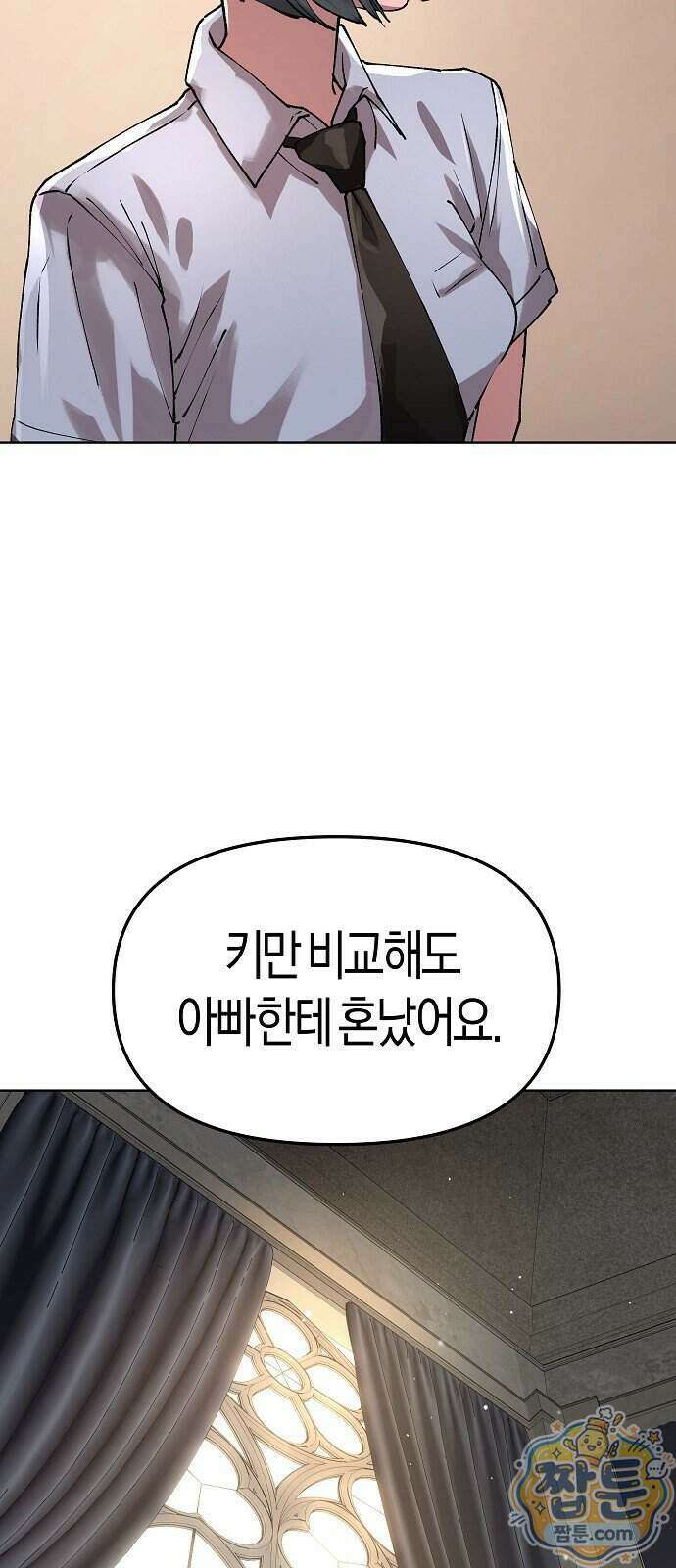 우주천마 3077 100화 70