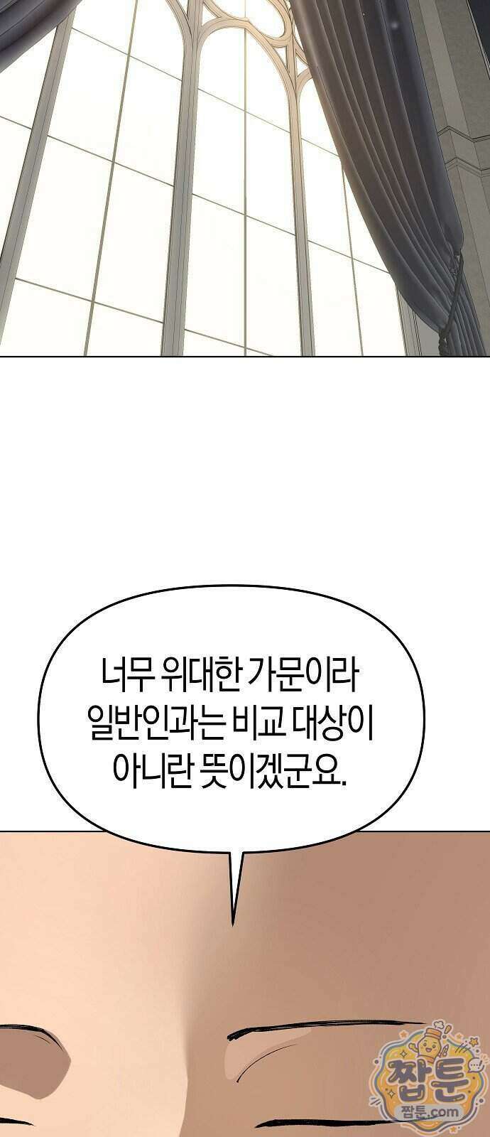 우주천마 3077 100화 71
