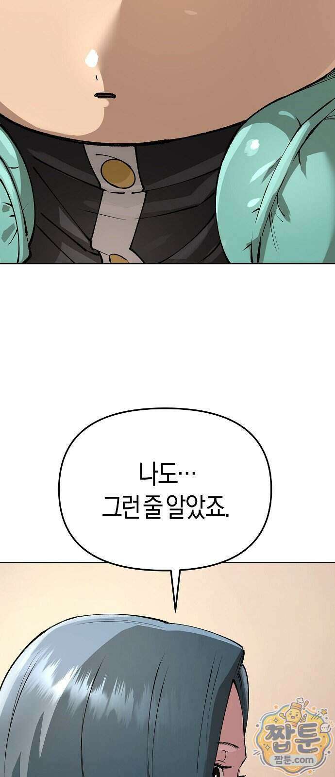 우주천마 3077 100화 72