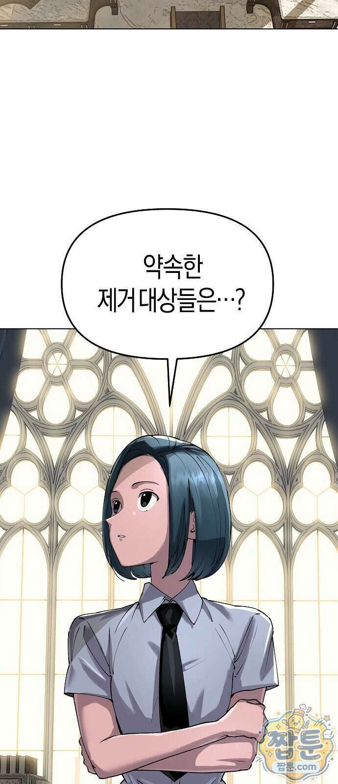 우주천마 3077 100화 75