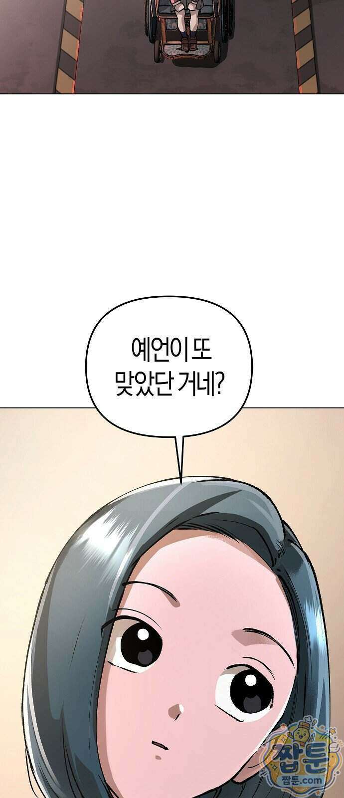 우주천마 3077 100화 77