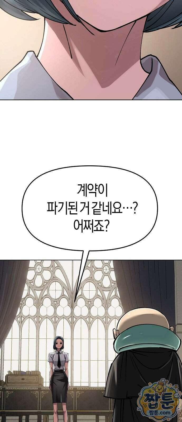 우주천마 3077 100화 79