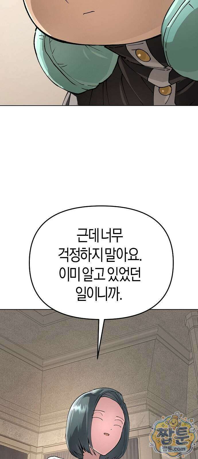 우주천마 3077 100화 81