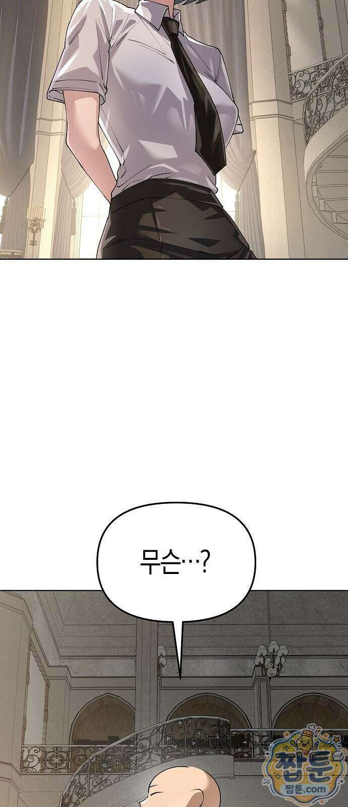 우주천마 3077 100화 82