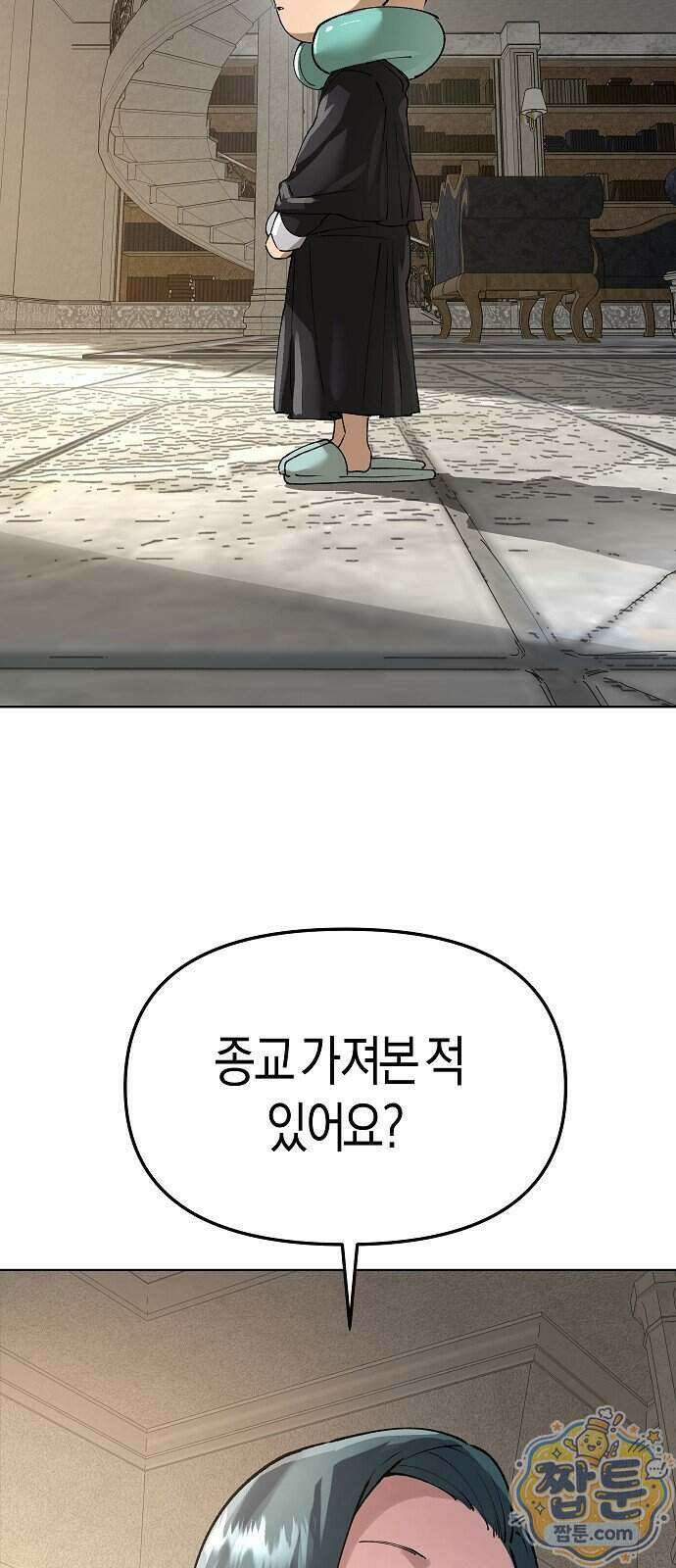 우주천마 3077 100화 83