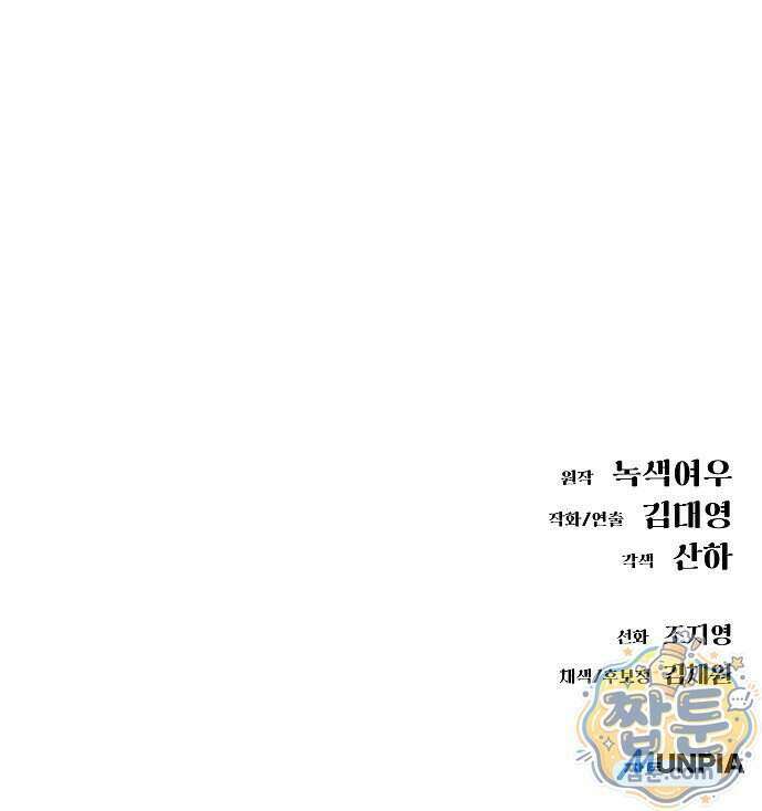 우주천마 3077 100화 96