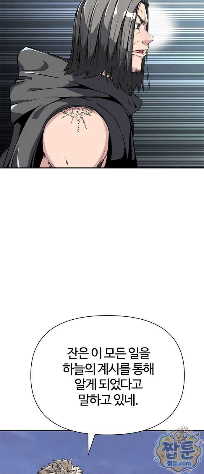 부활성녀 3화 2