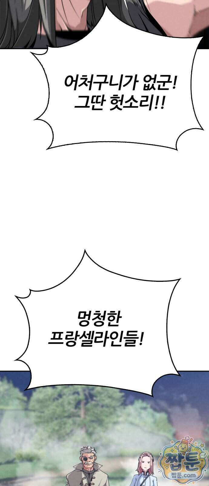부활성녀 3화 5