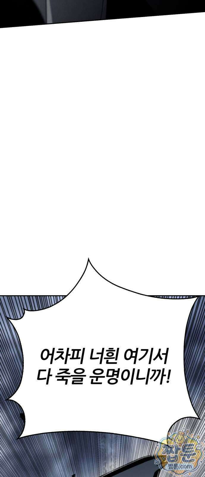 부활성녀 3화 9