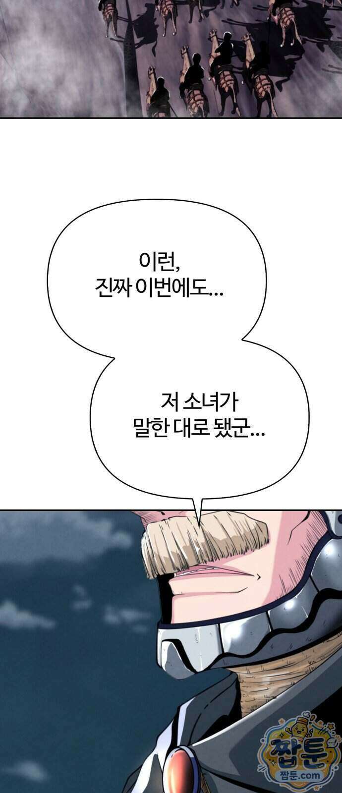 부활성녀 3화 14