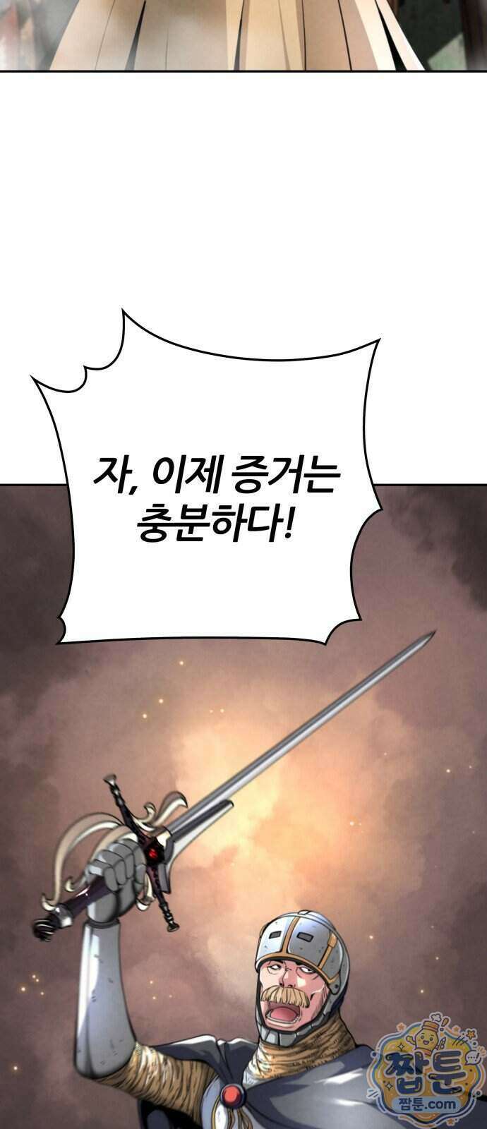 부활성녀 3화 23