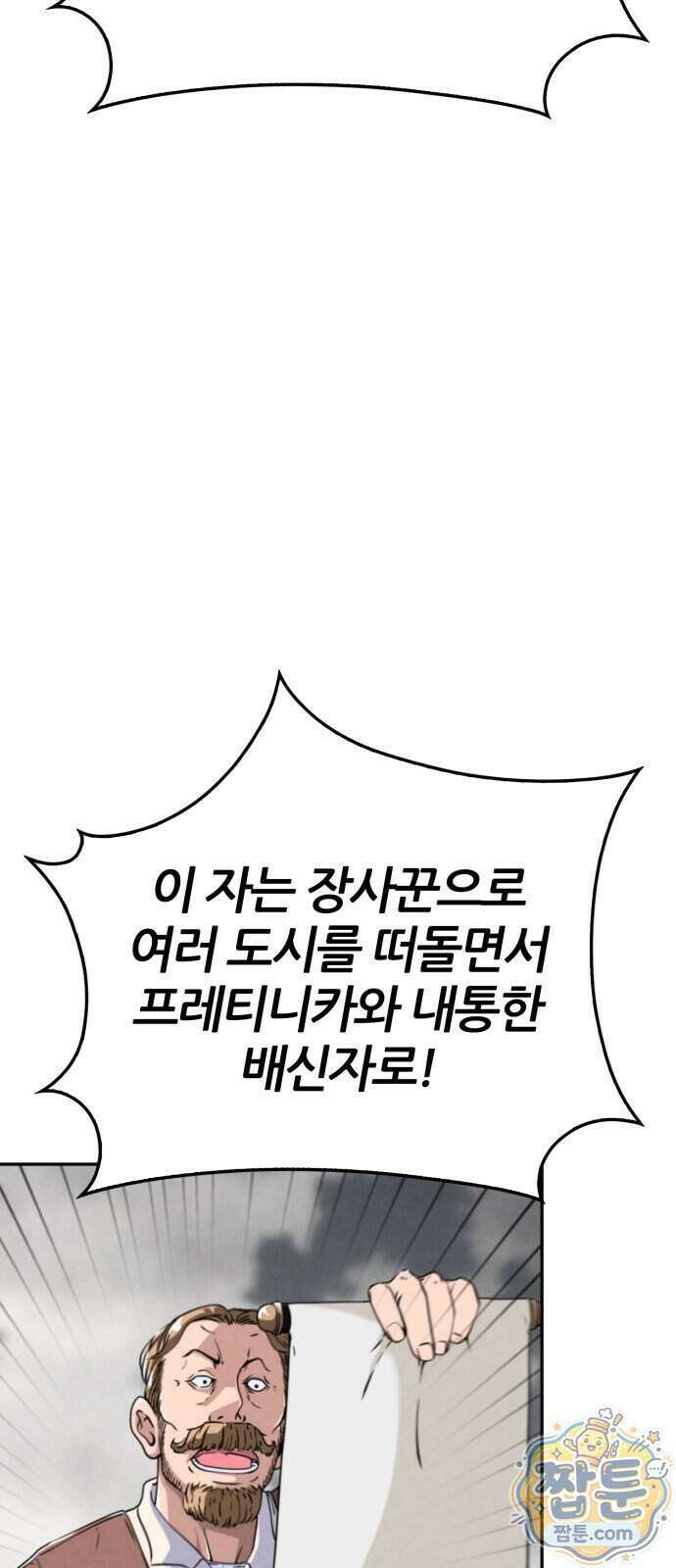 부활성녀 3화 38