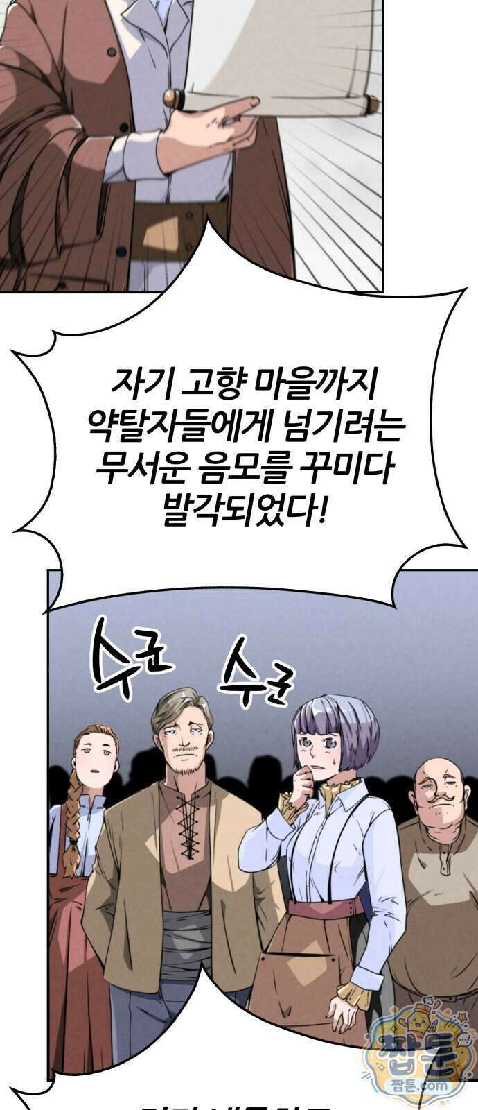 부활성녀 3화 39