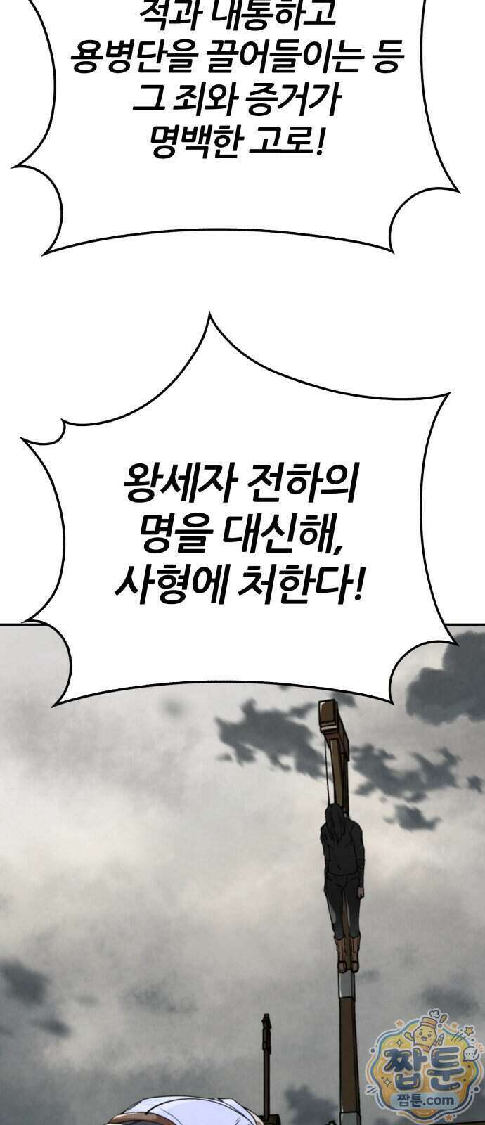 부활성녀 3화 40