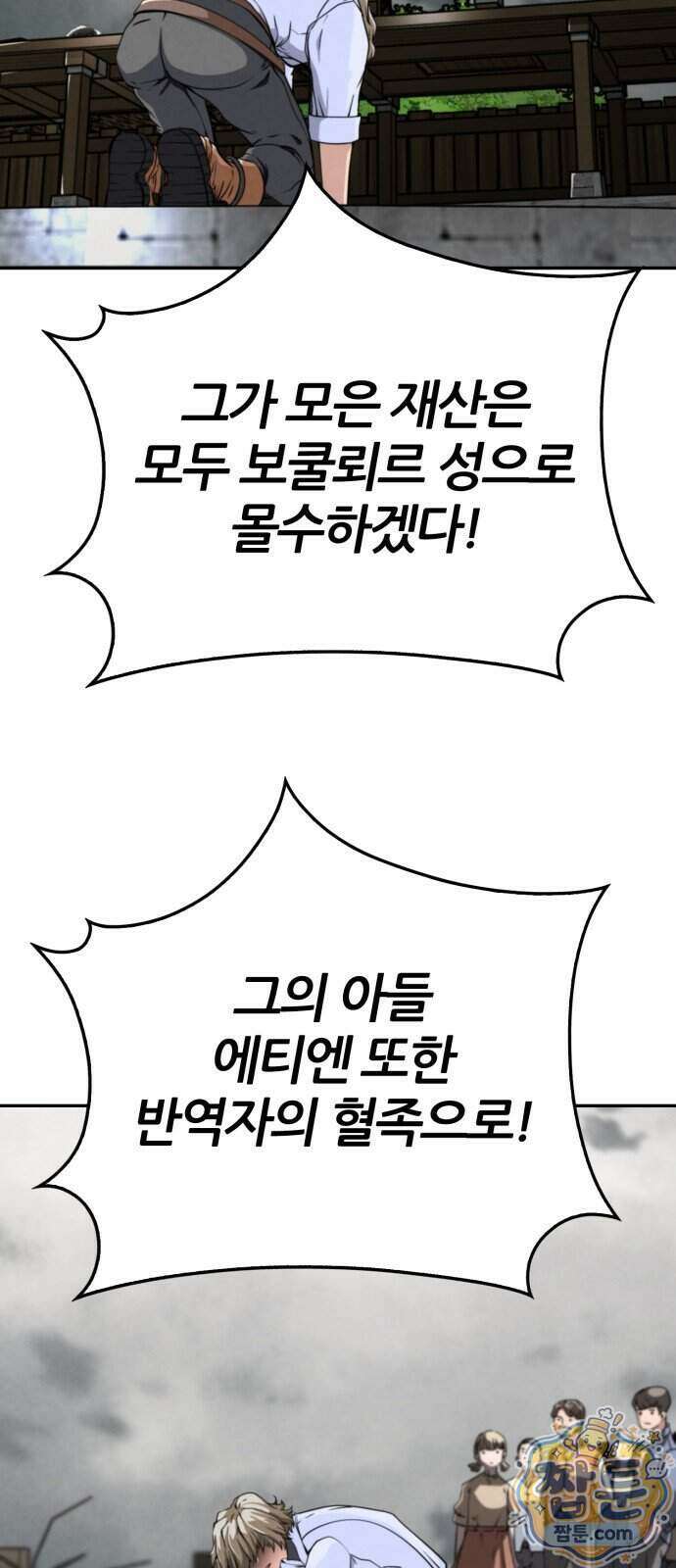 부활성녀 3화 41