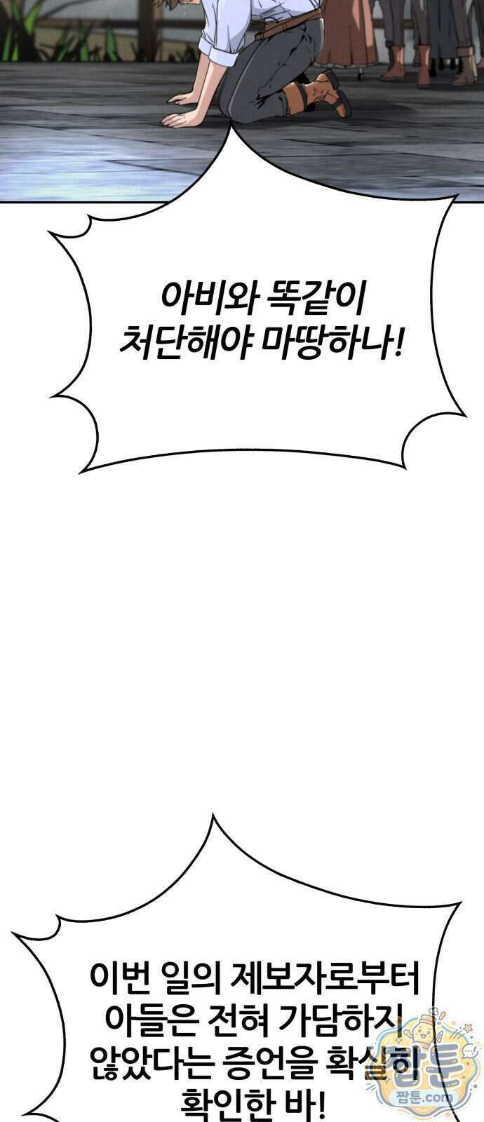 부활성녀 3화 42