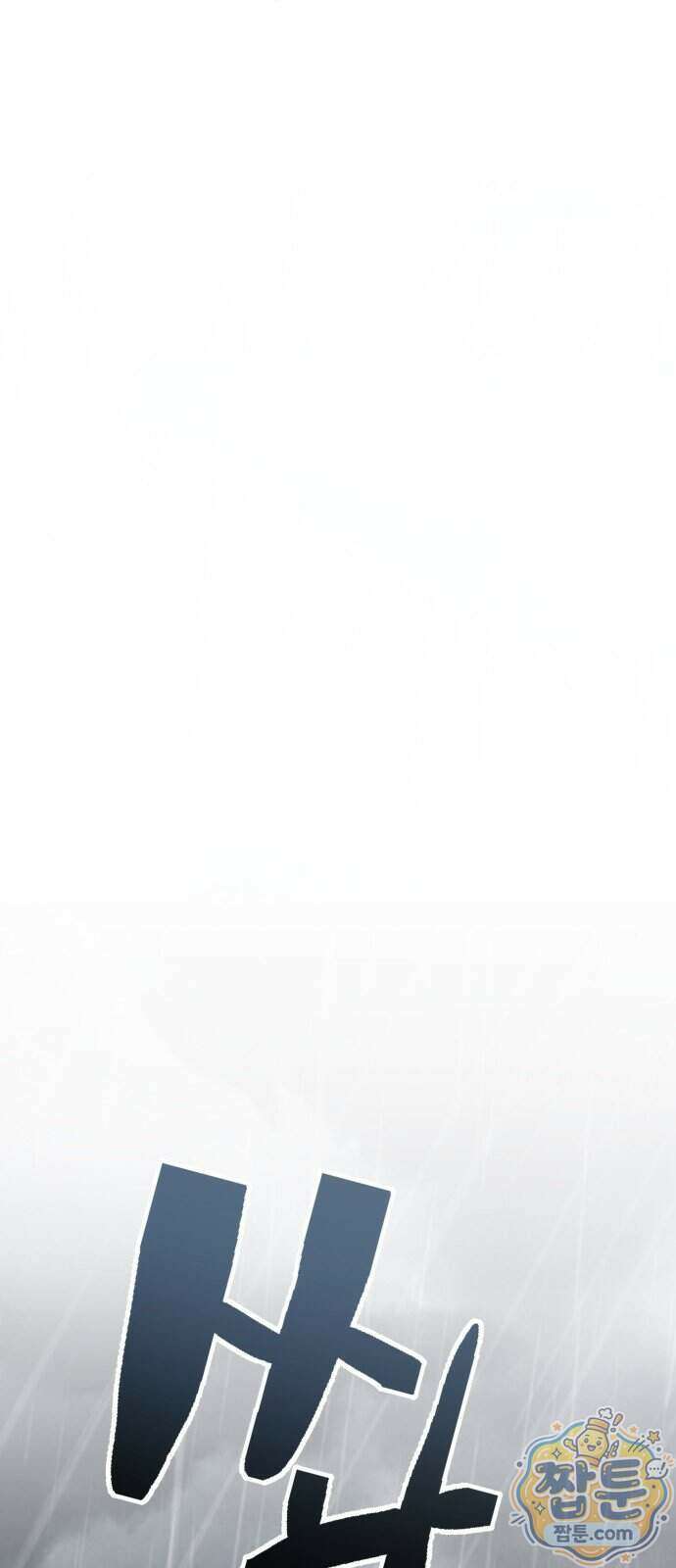 부활성녀 3화 48