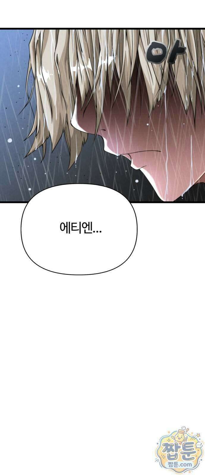 부활성녀 3화 50