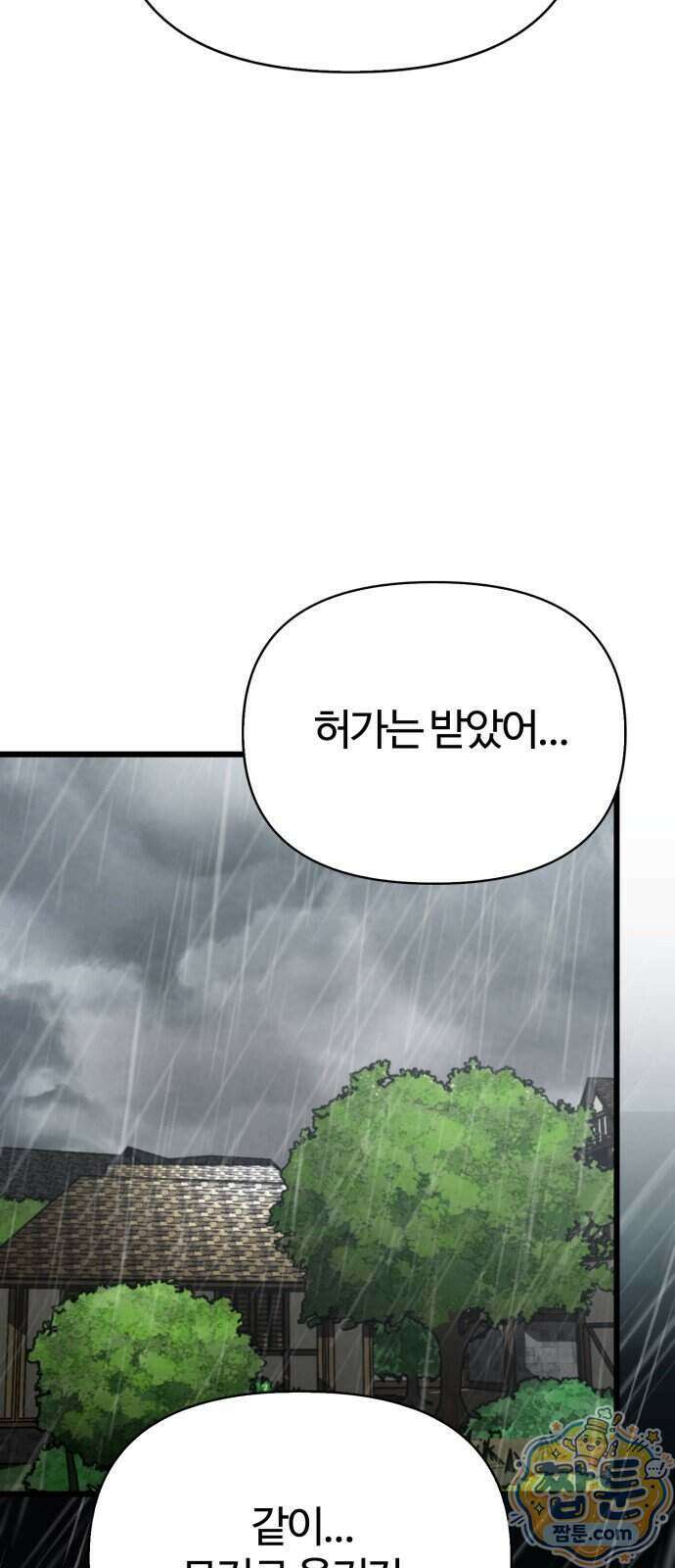 부활성녀 3화 52