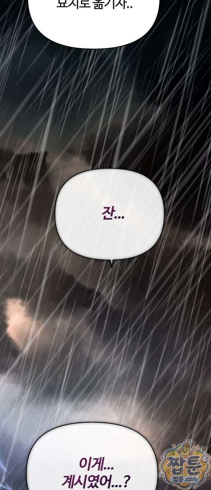 부활성녀 3화 53