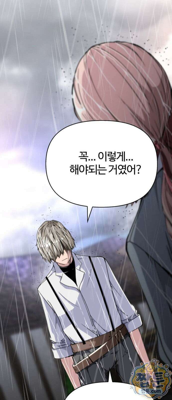 부활성녀 3화 56