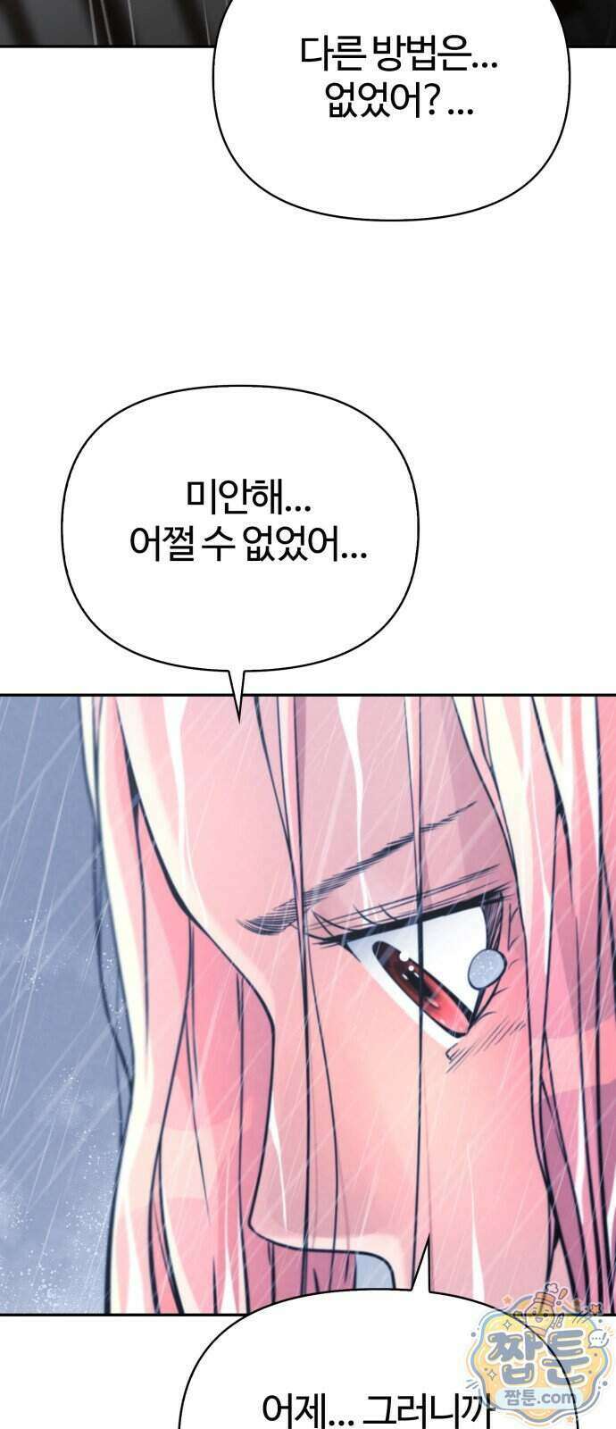 부활성녀 3화 57