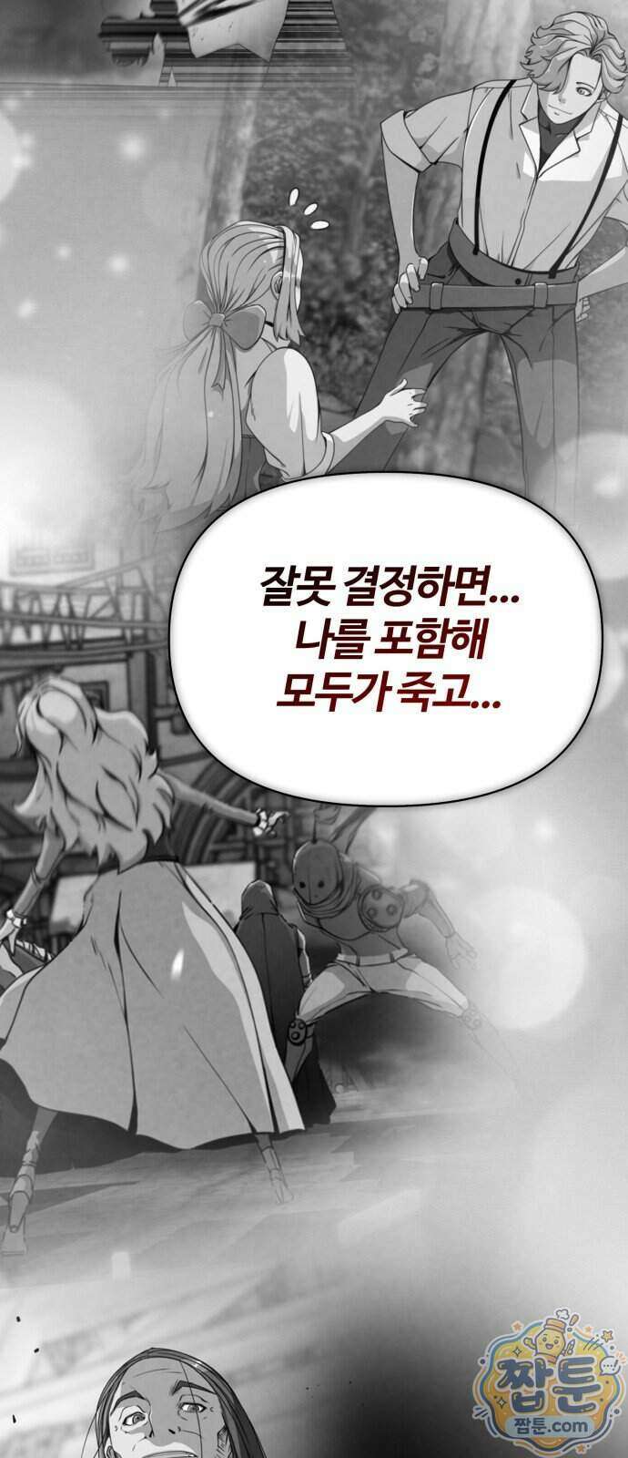 부활성녀 3화 59