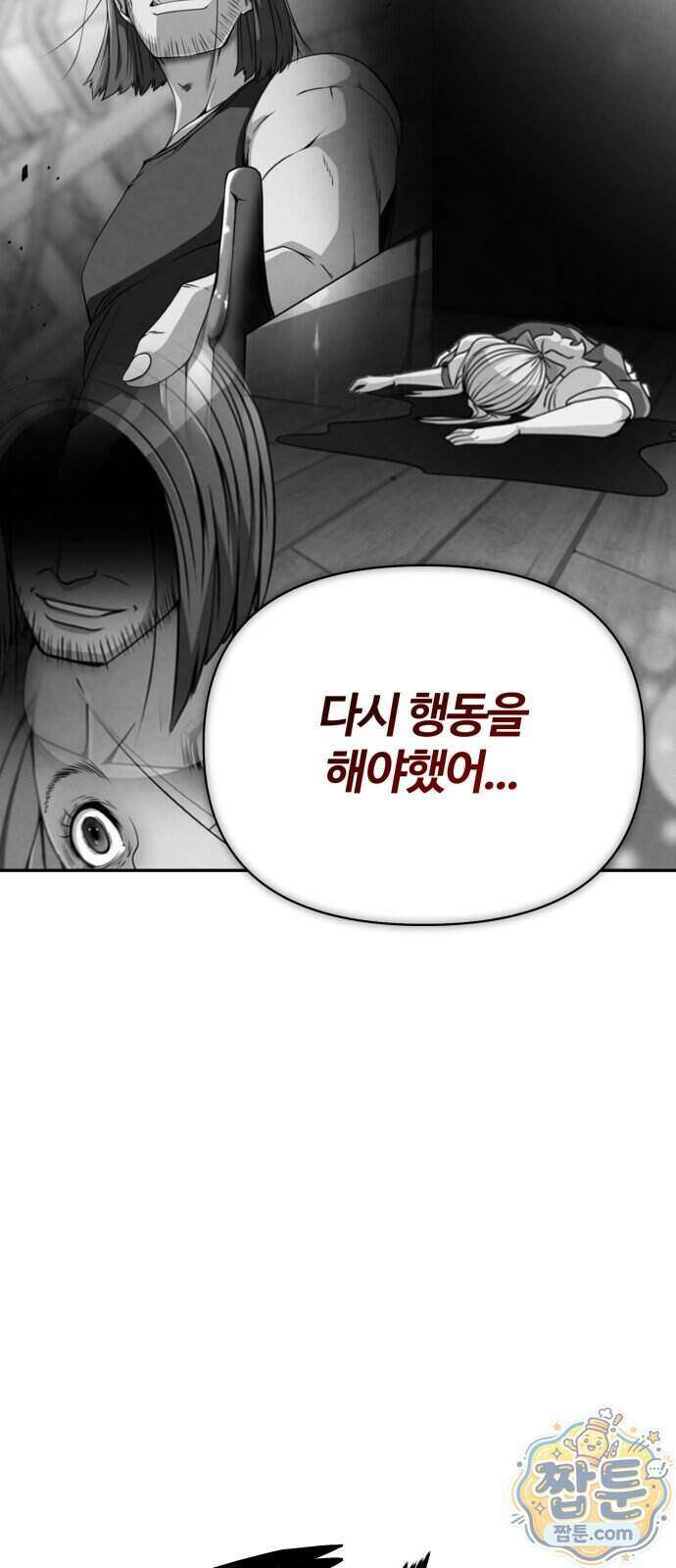 부활성녀 3화 60