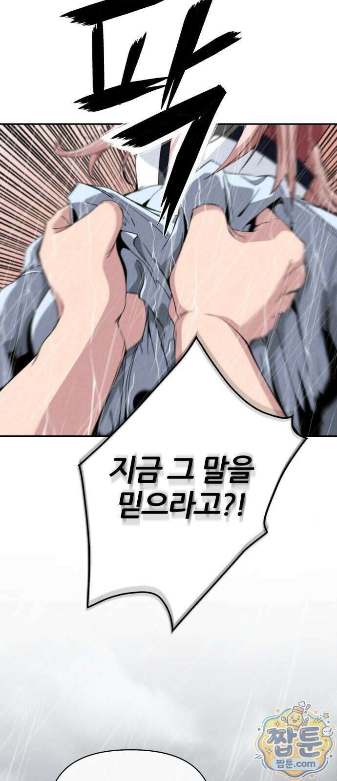 부활성녀 3화 61