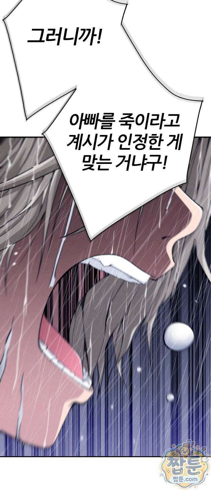 부활성녀 3화 64