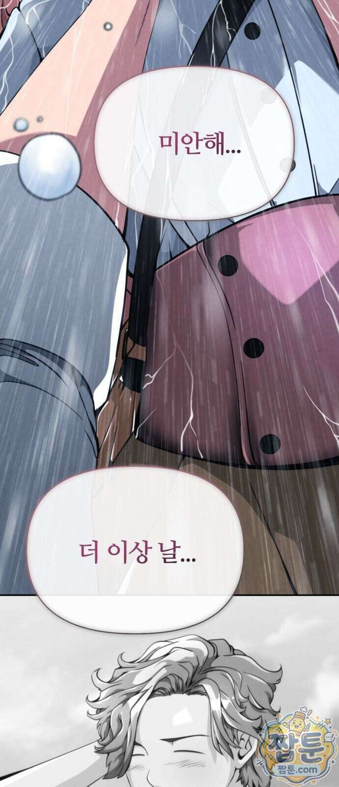 부활성녀 3화 70
