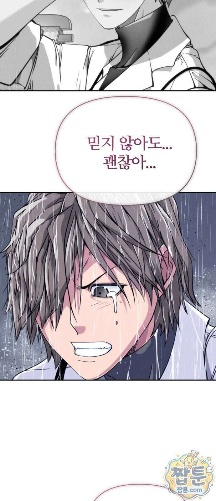부활성녀 3화 71