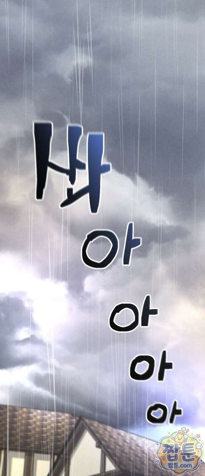 부활성녀 3화 74