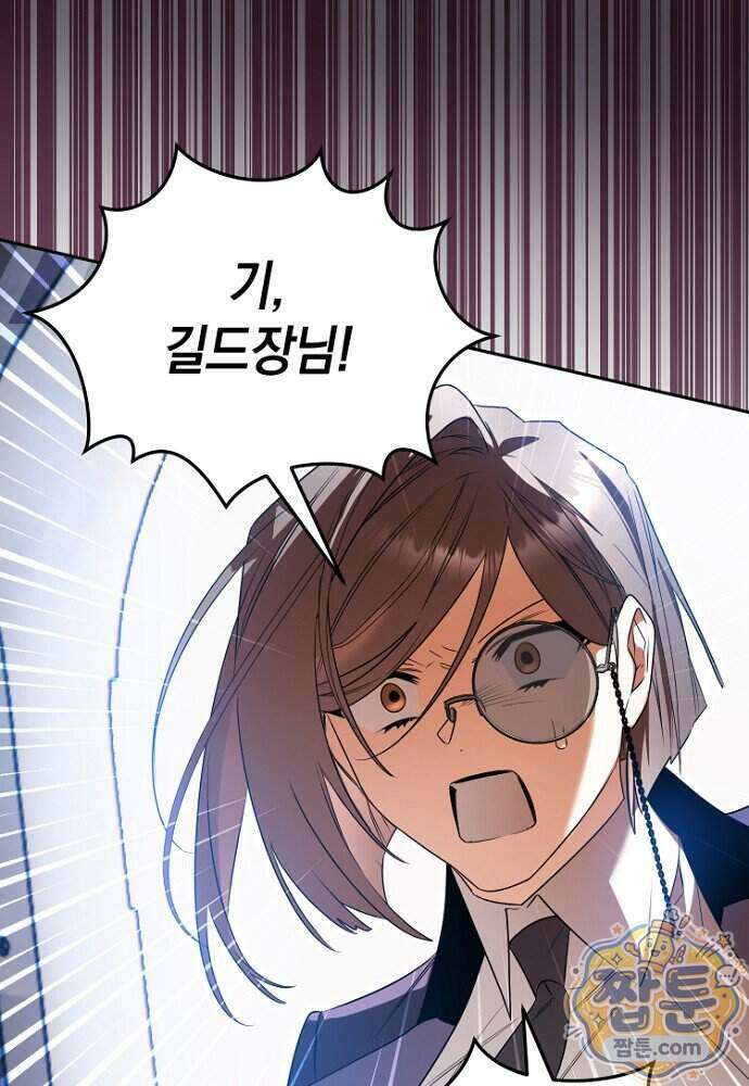 조신한 남편의 결혼 목적이 수상하다 6화 1