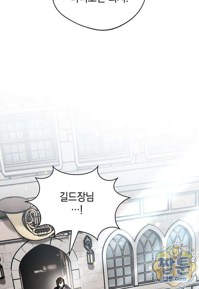 조신한 남편의 결혼 목적이 수상하다 6화 21