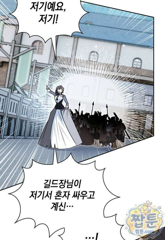 조신한 남편의 결혼 목적이 수상하다 6화 56