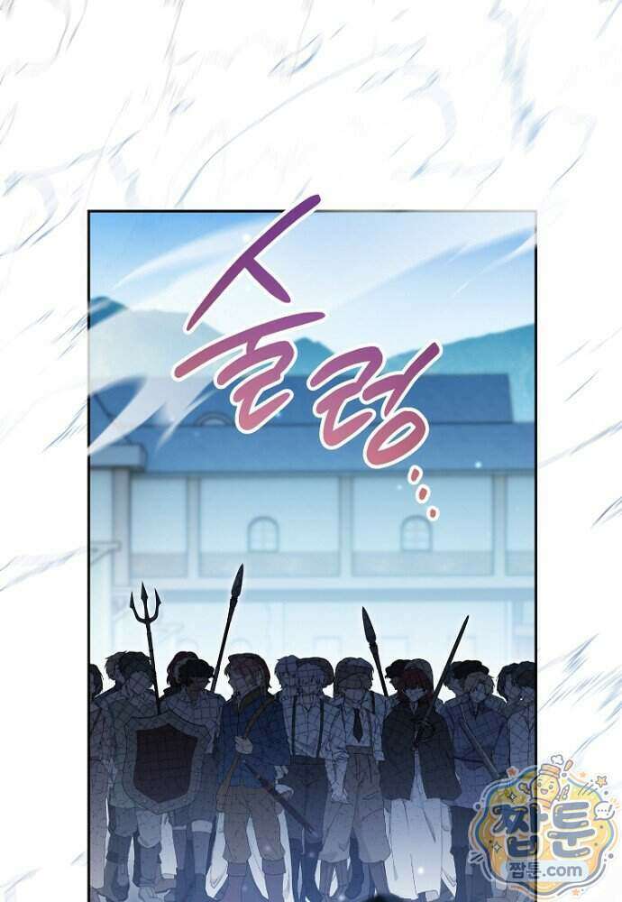 조신한 남편의 결혼 목적이 수상하다 6화 62