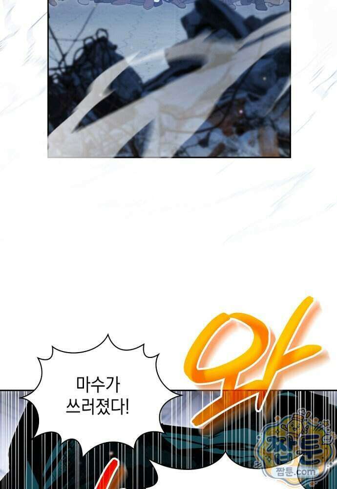조신한 남편의 결혼 목적이 수상하다 6화 63