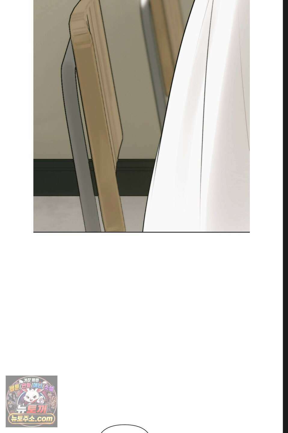 나쁜 친구 [BL] 11화 5
