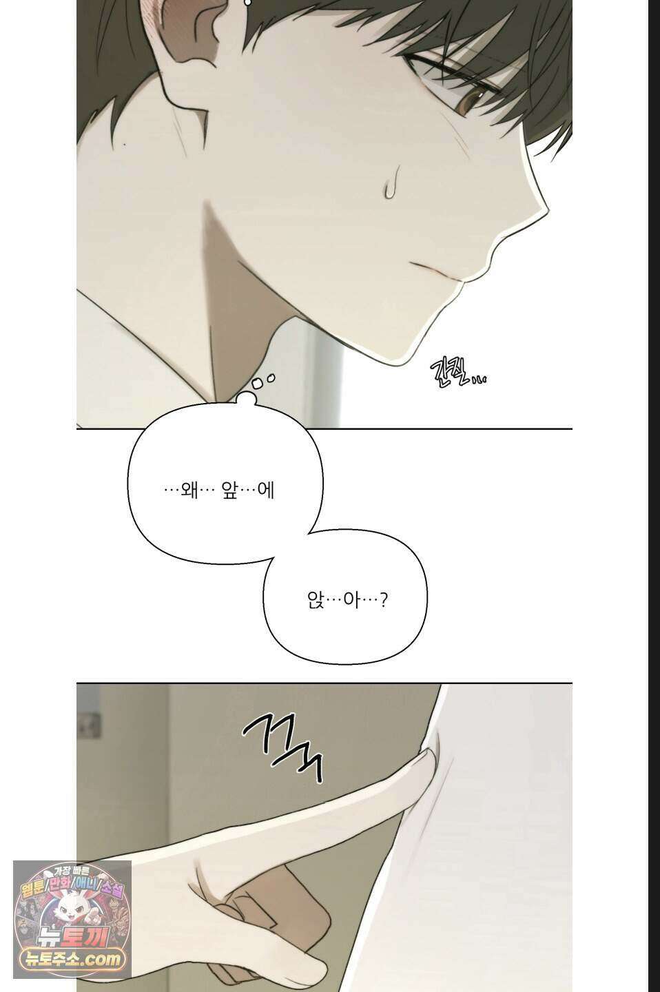 나쁜 친구 [BL] 11화 8