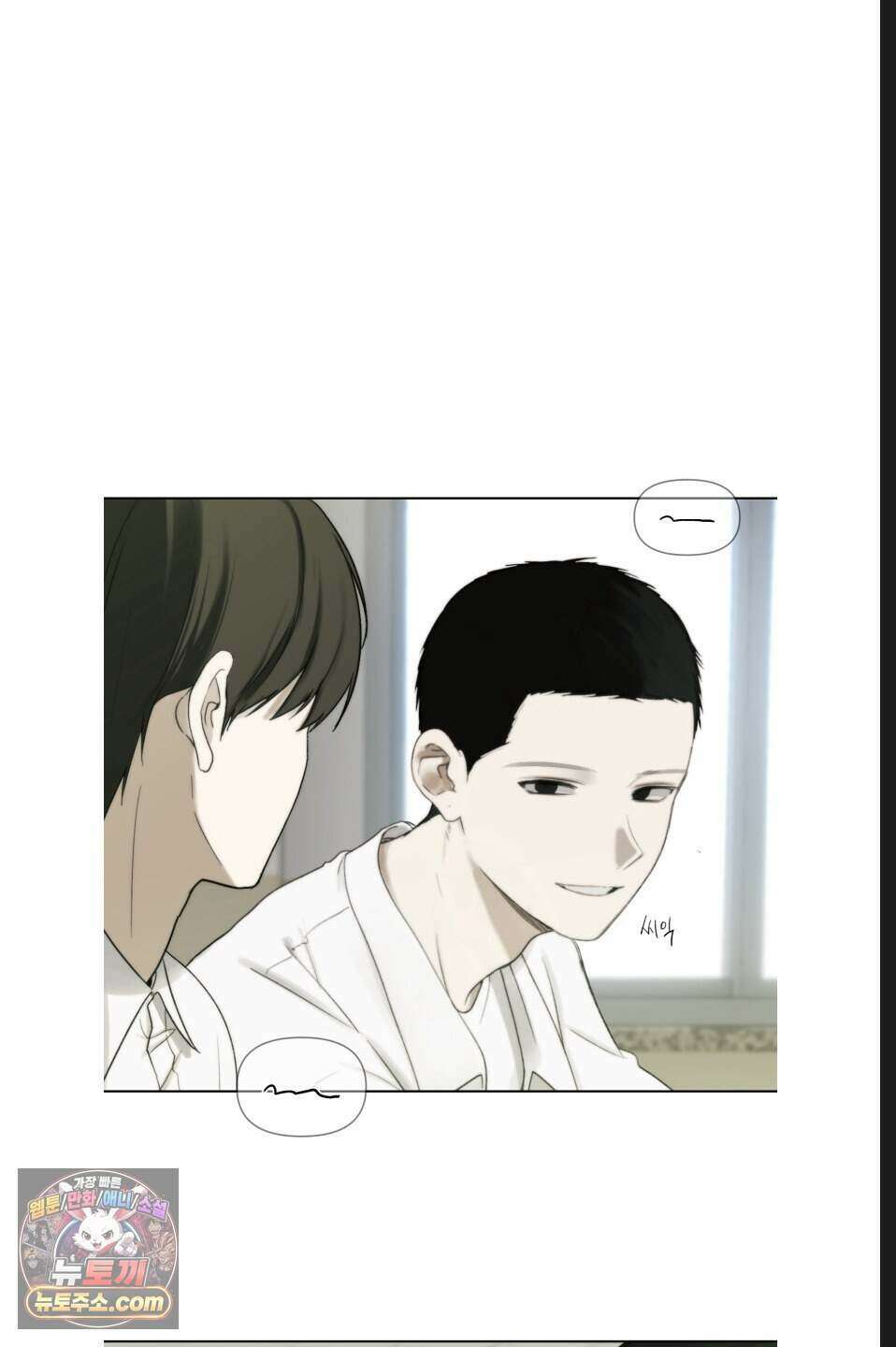 나쁜 친구 [BL] 11화 11
