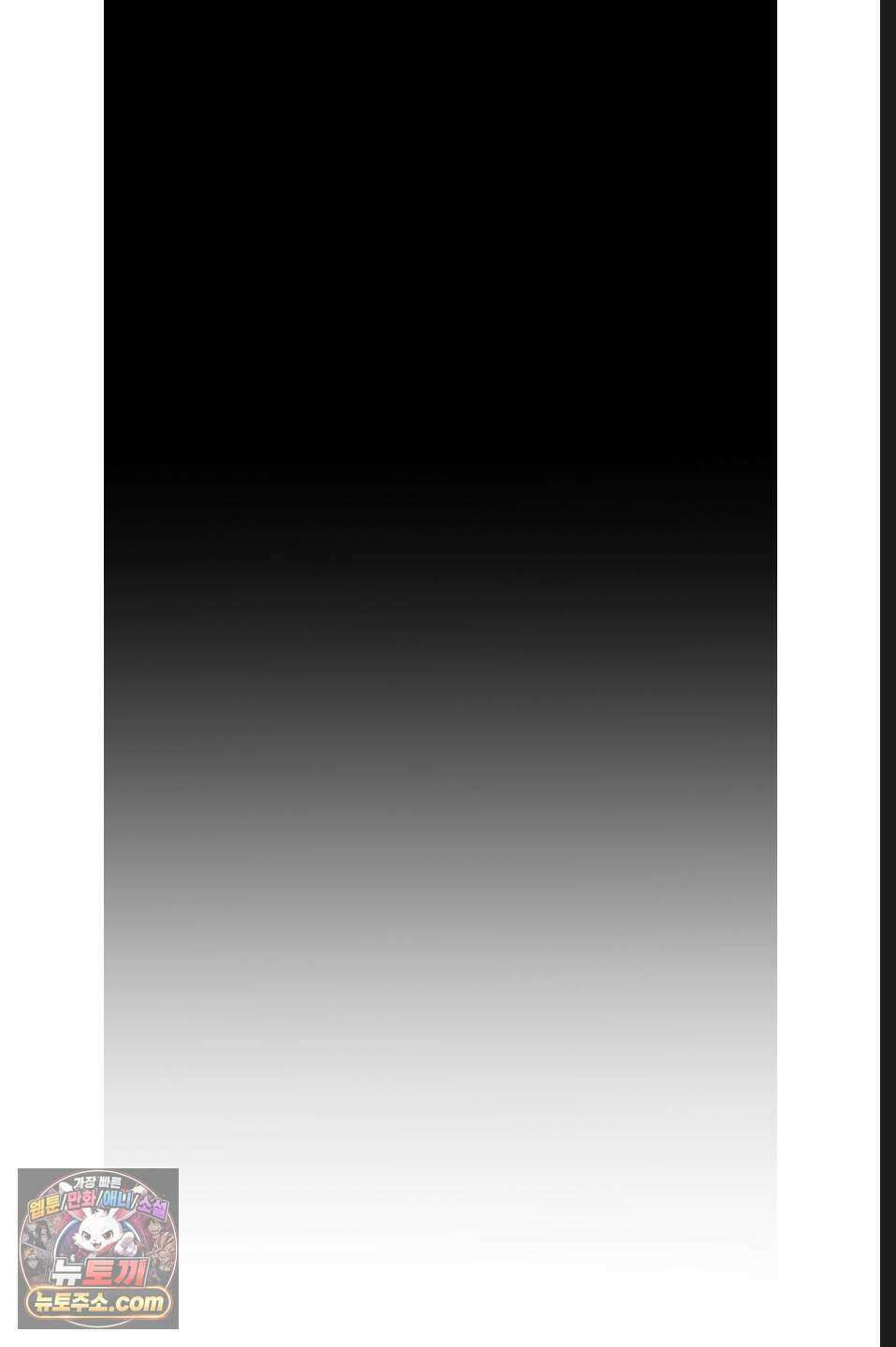 나쁜 친구 [BL] 12화 7