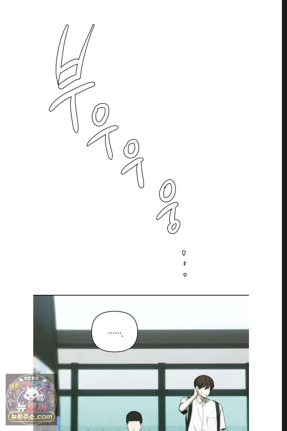 나쁜 친구 [BL] 12화 10