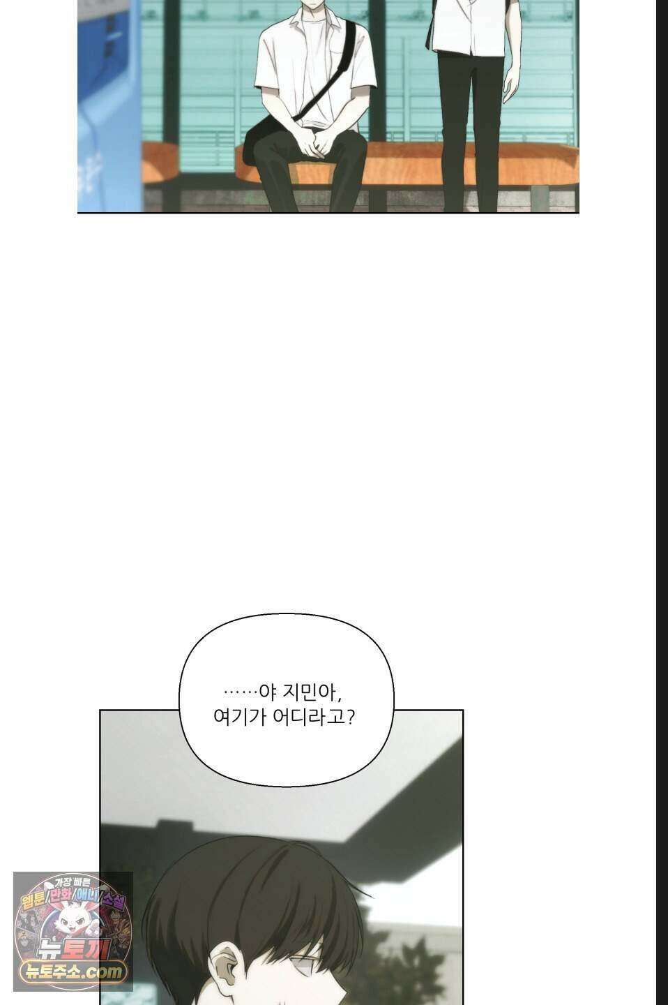 나쁜 친구 [BL] 12화 11