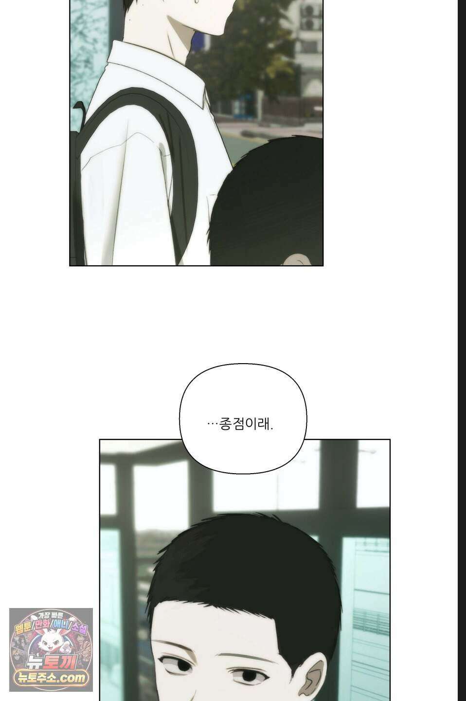 나쁜 친구 [BL] 12화 12