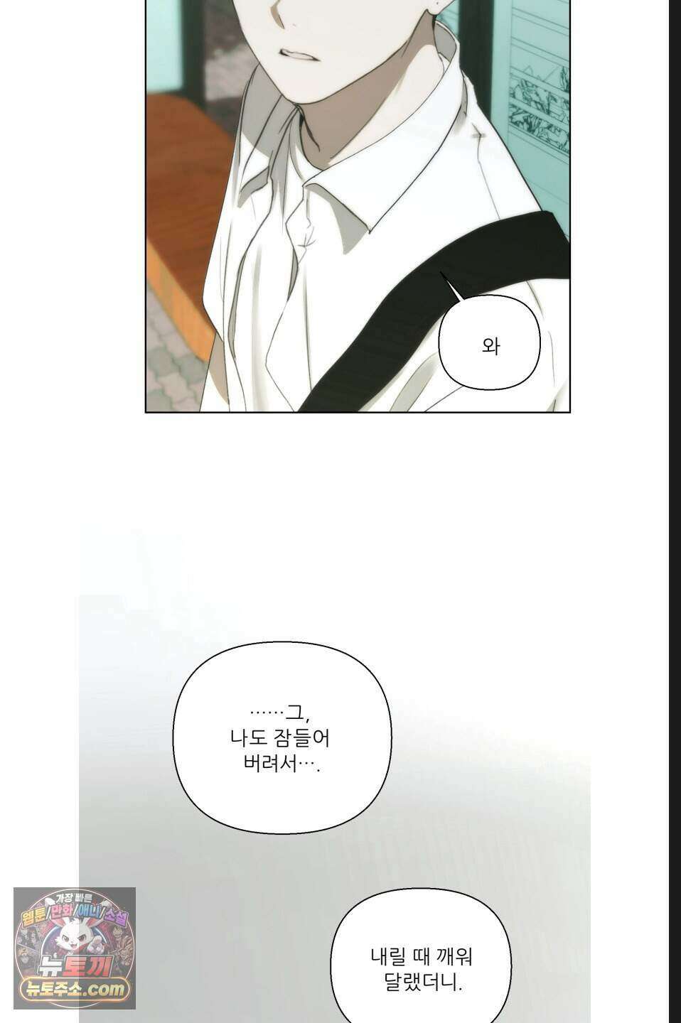 나쁜 친구 [BL] 12화 13