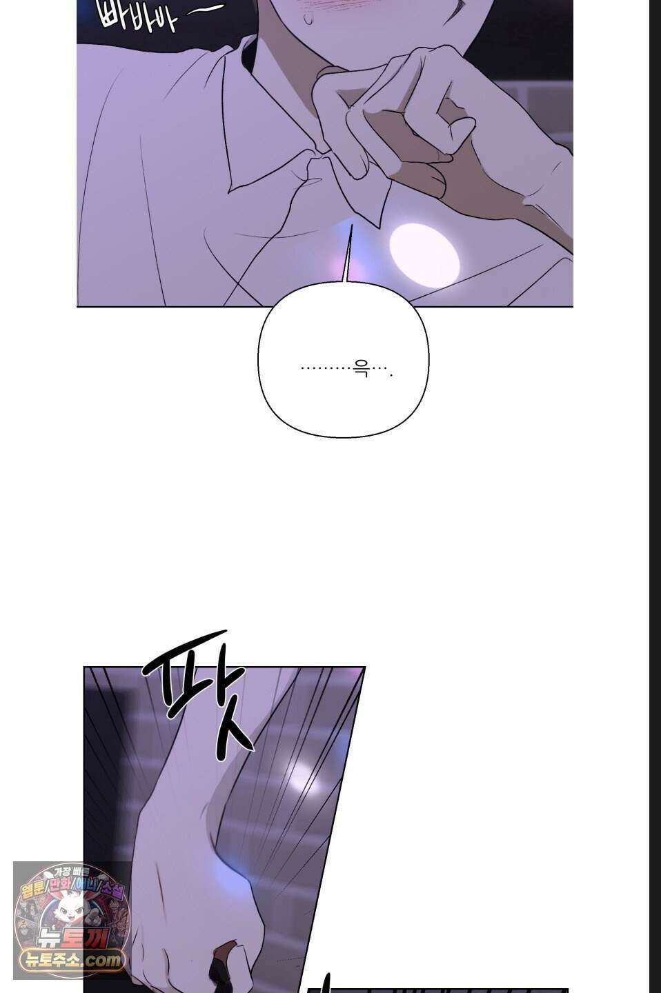나쁜 친구 [BL] 14화 2