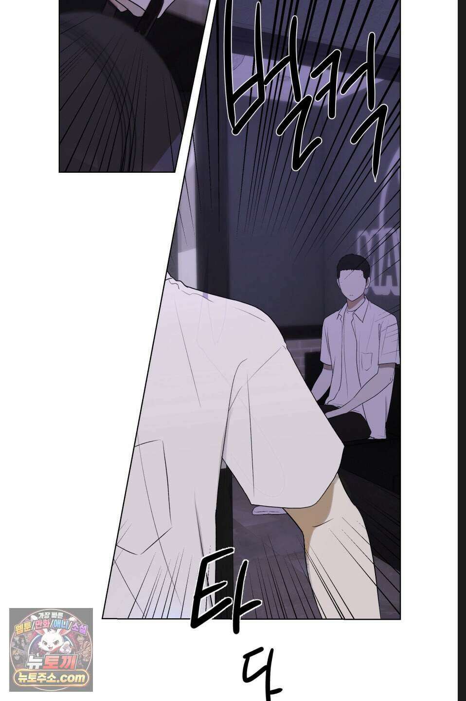 나쁜 친구 [BL] 14화 3
