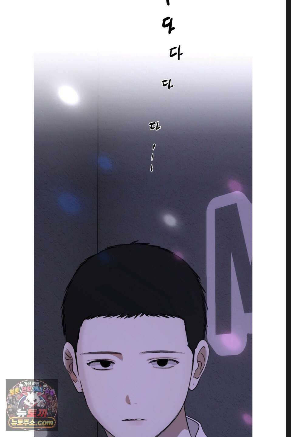 나쁜 친구 [BL] 14화 4