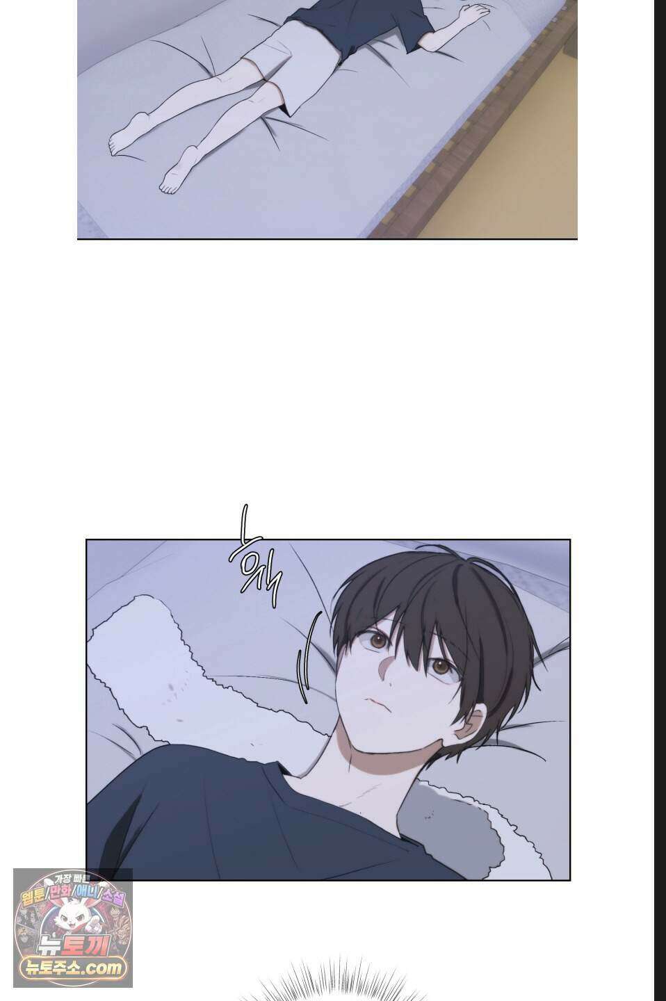 나쁜 친구 [BL] 14화 10